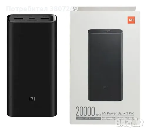Xiaomi Mi Power Bank 3 Pro 20000mAh (PLM07ZM) – 45W - Чисто нов -Фабрично запечатан!