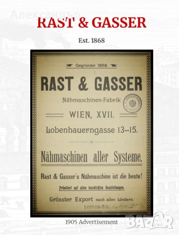 Метални крака от шевна машина Rast & Gasser 1900г., снимка 5 - Колекции - 54362806