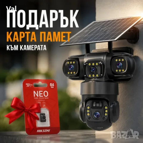 🚨 ПРОМОЦИЯ НА КАМЕРИ ЗА ВИДЕОНАБЛЮДЕНИЕ! 📹🔥 