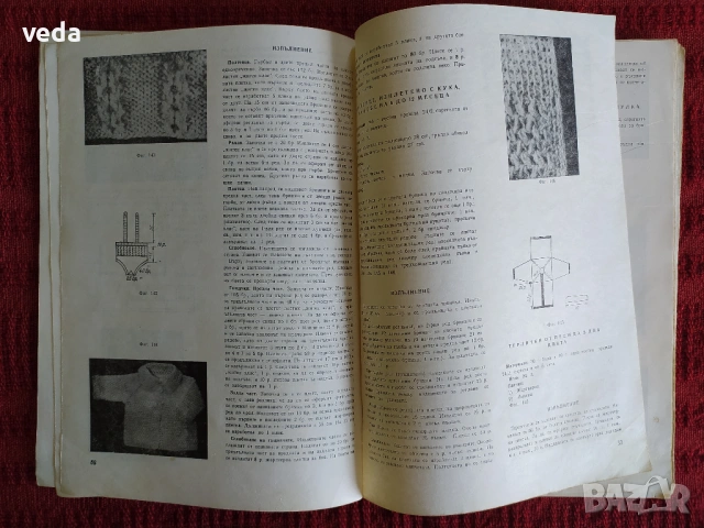 Плетиво за нашите деца - ръководство с модели 1977 г., снимка 2 - Специализирана литература - 54947455
