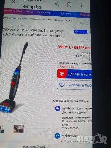 Прахосмукачка Vileda Jet Clean, снимка 7 - Прахосмукачки - 54988811