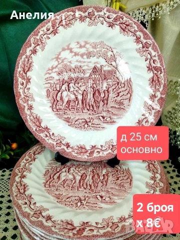 Англия в сцени чинии плата-много неща , снимка 10 - Чинии - 55290026