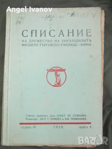 История на евреите в Западна Европа, снимка 8 - История, политика и общество - 55346306