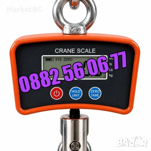 Цифрова висяща кранова везна до 500 кг с LCD дисплей, снимка 3 - Везни - 54805965