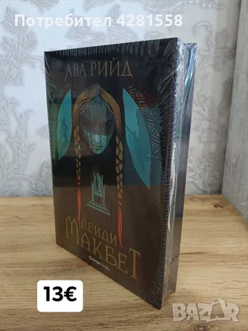 Книги без забележки, снимка 2 - Художествена литература - 55343737