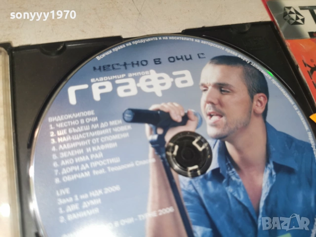 ГРАФА CD 1706261110H2E7R, снимка 2 - CD дискове - 54939880