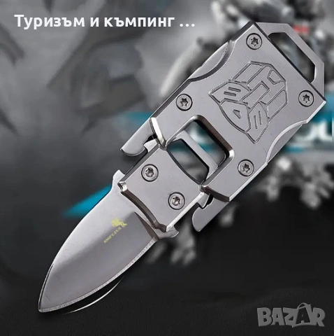 Сгъваем мини нож Transformer