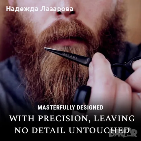 Комплект ножици за брада и мустаци от немска стомана с гребени и калъф – Черен, снимка 2 - Мъжка козметика - 55590899