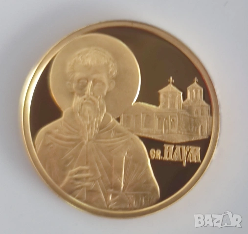 Св. Наум, 100лв 2010г.