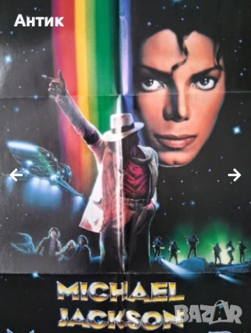 Два Големи Немски Супер Плаката Майкъл Джексън Moonwalker Двулицеви, снимка 4 - Колекции - 54494104