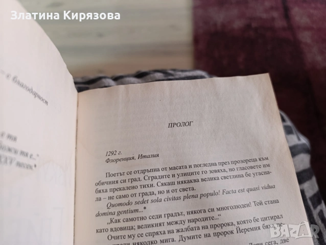 Продавам поредицата на Силвейн Рейнард, снимка 7 - Художествена литература - 55172508