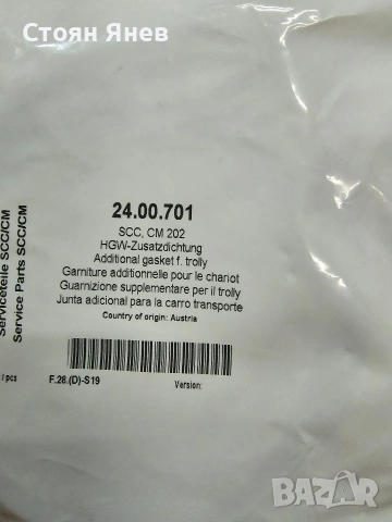 Уплътнение за врата на конвектомат Rational SCC202 ,CM - за 40 тави ,24.00.194, снимка 3 - Други машини и части - 55138565