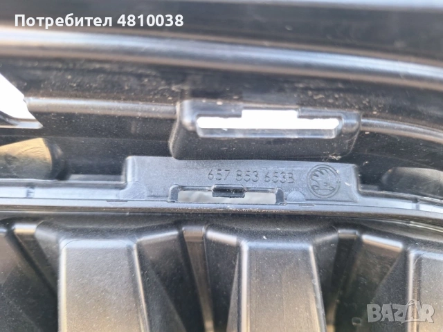 Scoda Scalа декоративна решетка, снимка 3 - Части - 54347040