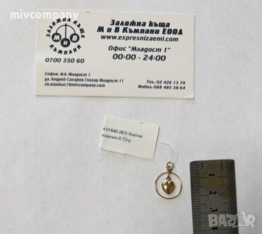 Златна висулка 0.72гр., снимка 6 - Колиета, медальони, синджири - 54820842