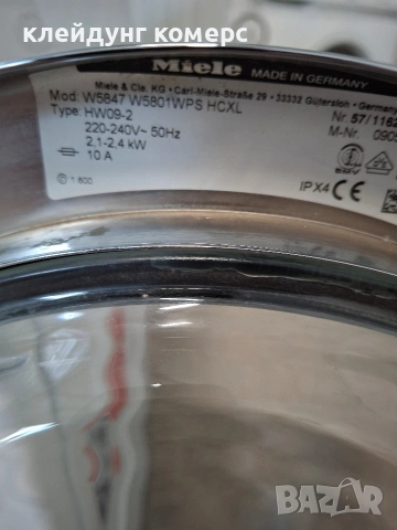 Пералня MIELE W5801 HOME CARE XL 8кг А+++, снимка 7 - Перални - 55228544