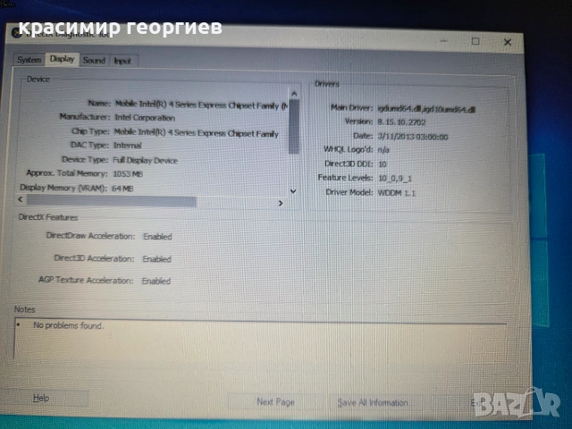 Продавам лаптоп Acer Aspire 4730Z, снимка 12 - Лаптопи за дома - 51227095
