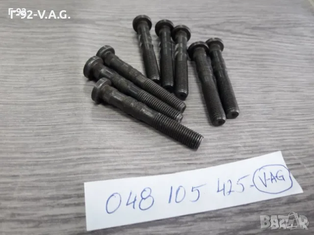 048105425**NEU**VAG**AUDI**VW**БИЕЛЕН БОЛТ ** , снимка 3 - Части - 55309507
