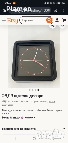 Стенен часовник Икеа от 90те, снимка 8 - Антикварни и старинни предмети - 54554102