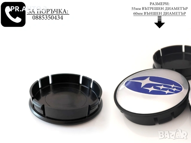 Капачки за джанти за Subaru Субару / размери от 52мм 55мм / нови сиви декоративни тапи, снимка 4 - Аксесоари и консумативи - 44130775