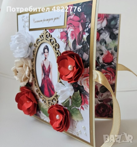 Картичка за рожден ден с джоб за паричен подарък , снимка 3 - Подаръци за рожден ден - 55186914
