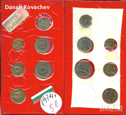 МОНЕТИ - емисии - 1962 , 1974 , 1989 ,1990 , 1992 , 1997 год од, снимка 5 - Нумизматика и бонистика - 51911577