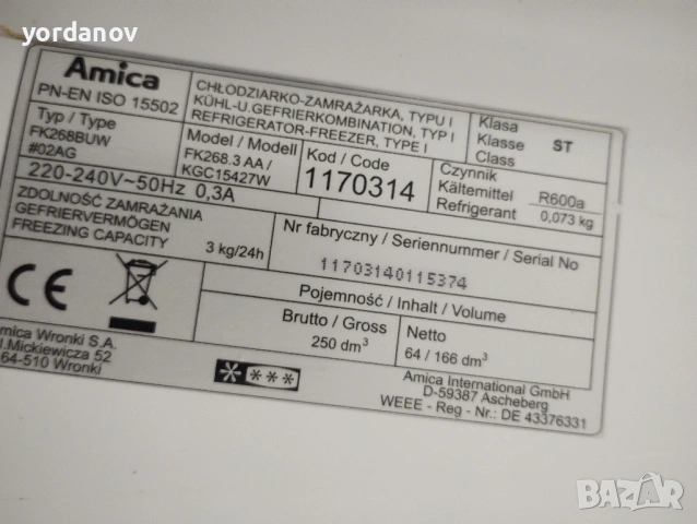 хладилници Baukneht,Amica, снимка 3 - Хладилници - 54030373