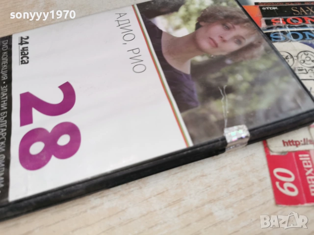 АДИО,РИО ДВД-НОВ ДИСК 2004261635L1, снимка 4 - DVD филми - 54255119