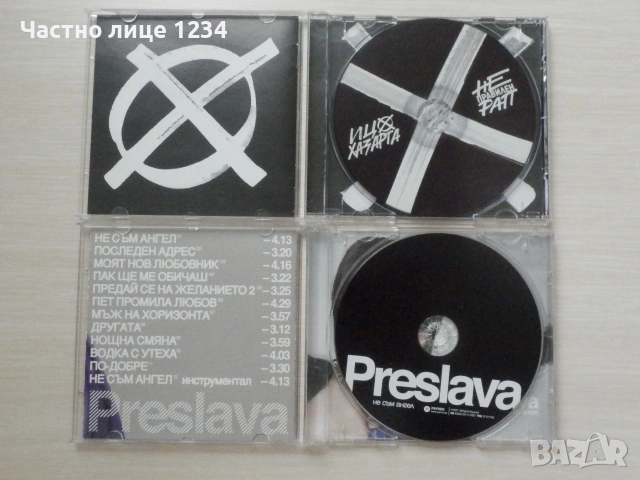 Ицо Хазарта/ Преслава/ Андреа/ Мария/ Пайнер Хит сезони есен 05 & 2020, снимка 3 - CD дискове - 54972252