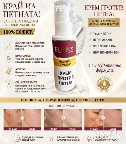 Prodavam  vsicki vidove kozmetika, снимка 2 - Козметика за лице - 55089109