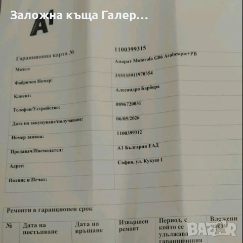 Смартфон Motorola Moto G06 4/64GB - нов, гаранция до 06.05.2028, снимка 7 - Motorola - 54552372