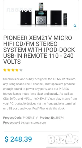 Pioneer аудио и DVD уредба, снимка 7 - Аудиосистеми - 55422849