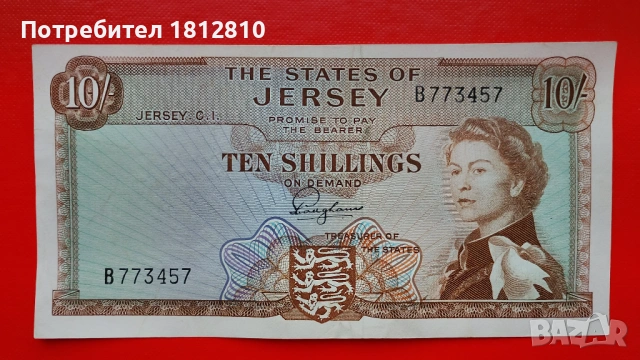Банкнота 10 шилинга Джърси 