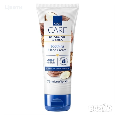 Крем за ръце Avon Care или Senses - различни видове