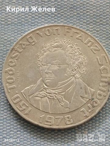Сребърна монета 50 шилинга 1978г. Австрия 150г. От смъртта на композитора Франц Шуберт 25962, снимка 8 - Нумизматика и бонистика - 54549922