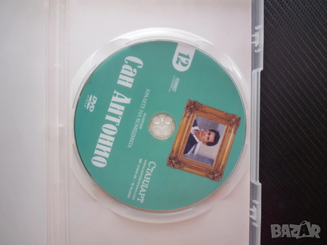 Сан Антонио DVD филм комедия Жерар Депардийо Ланвен колекция мистерия криминален забавен кралете на , снимка 2 - Екшън - 55006847