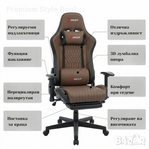 Ергономичен кафяв геймърски стол с поставка за крака, регулируема височина и 3D подлакътници, снимка 6 - Столове - 54041589