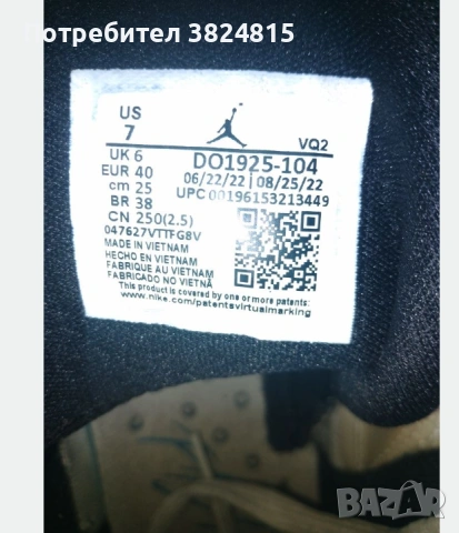 JORDAN Jumpman Trey To, снимка 4 - Кецове - 54130122