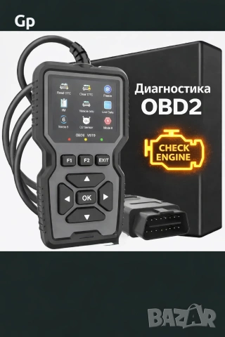 Диагностика на двигатели OBD2