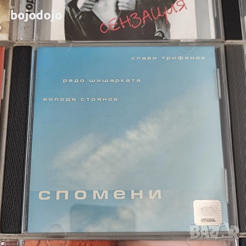 19 CD на Слави Трифонов и Ку-ку бенд , снимка 5 - CD дискове - 54333442