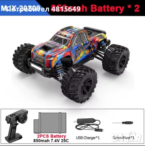 Продавам чисто нова количка с дистанционно - Rc Car : MJX 20208, снимка 6 - Електрически играчки - 54397425