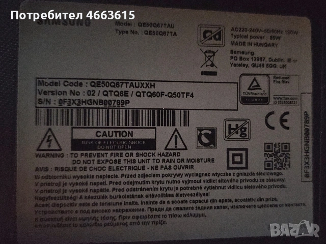 Телевизор - Samsung Qled 50 ИНЧА - Smart - 4K !, снимка 5 - Телевизори - 54658707
