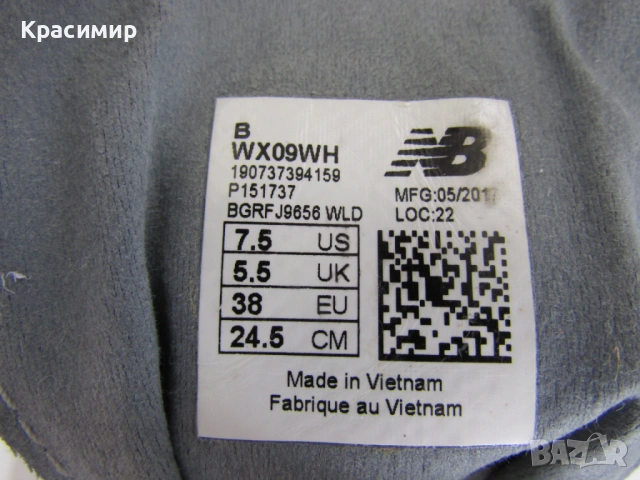 Шпайкове - обувки за колоездене New Balanc, снимка 10 - Спортна екипировка - 54020560