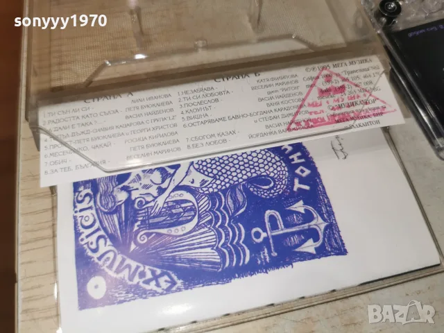 ТОНЧО РУСЕВ-ORIGINAL 2907260759H2E7R, снимка 16 - Аудио касети - 55452993