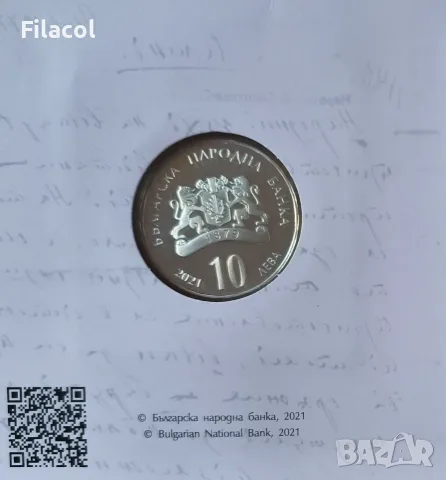 10 лева 2021 година 200 г. от рождението на Г. С. Раковски, снимка 2 - Нумизматика и бонистика - 55364204