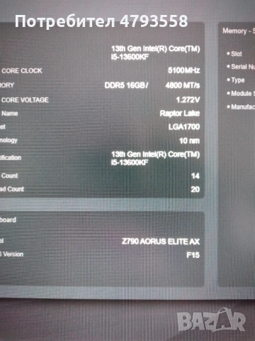 употребявана дънна платка Gigabyte Z790 Aorus Elite AX, снимка 4 - Дънни платки - 54388991