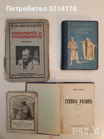 Любовь и отечество. Романъ из финландския животъ подъ руско иго – Тилкен (1918)