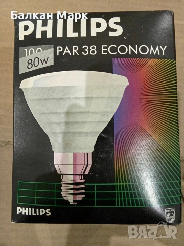 Ретро крушка,лампа Philips PAR 38 Economy (60W / 80W) – Произведена в Холандия
