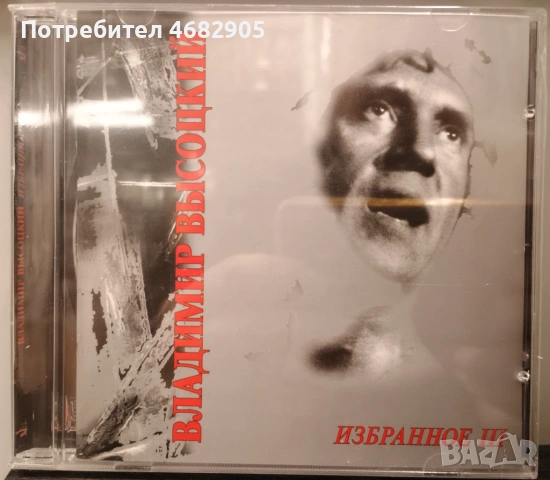 Владимир Висоцкий - Избранное 