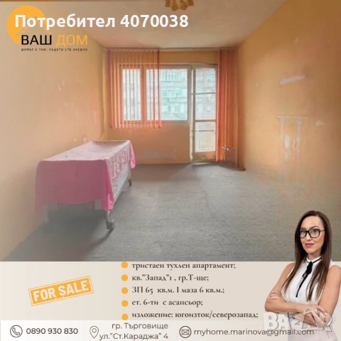 тристаен апартамент, снимка 6 - Апартаменти - 54789968