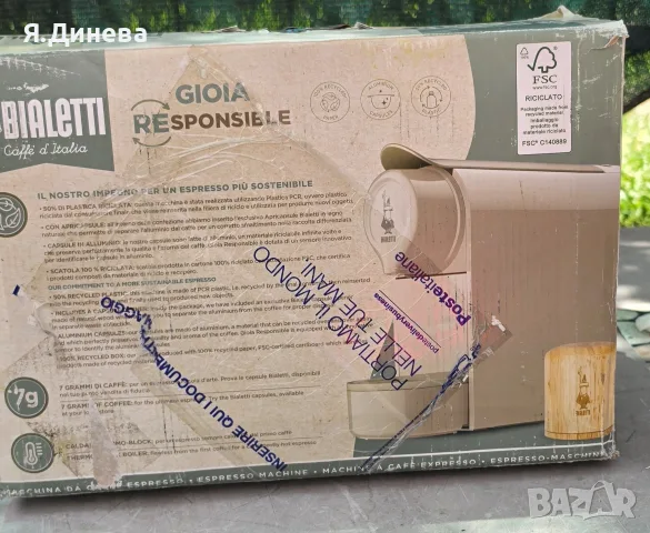 Кафемашина Bialetti CF90, снимка 9 - Кафемашини - 55297162